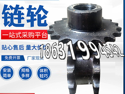 碳钢硬齿源头厂家